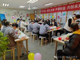 米兰平台-米兰（中国）一站式服务平台
举办三八妇女节活动，展现女职工风采